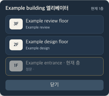 Find a department floor in a configured elevator — actual interface with fictional local example data